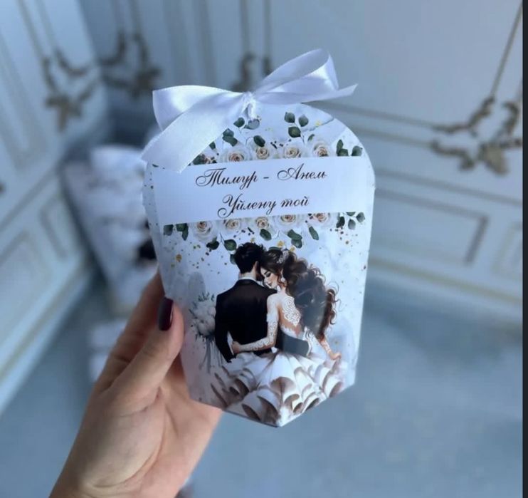 Бонбонерьки. Тойбастар