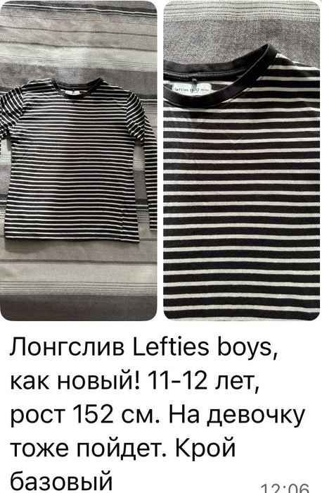 Вещи для мальчика, подростка