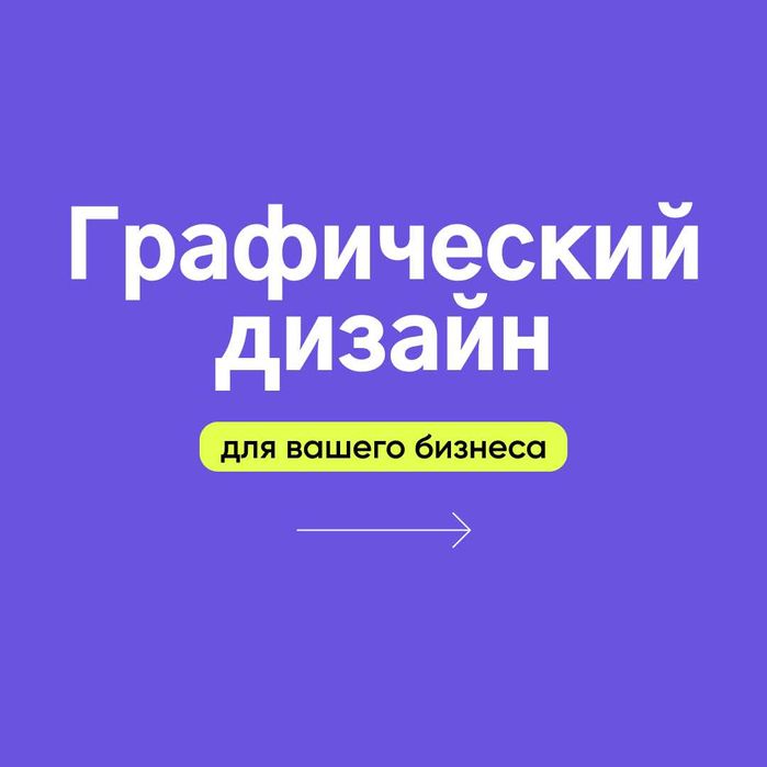 Дизайн как эффективный инструмент вашего бизнеса