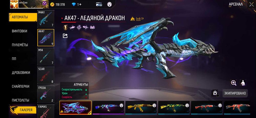 Фре фаер аккаунт