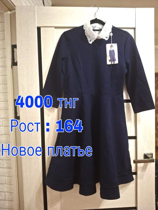 Продам школьные вещи любая за 2000