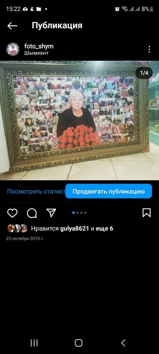 Фотрмозаика подарок