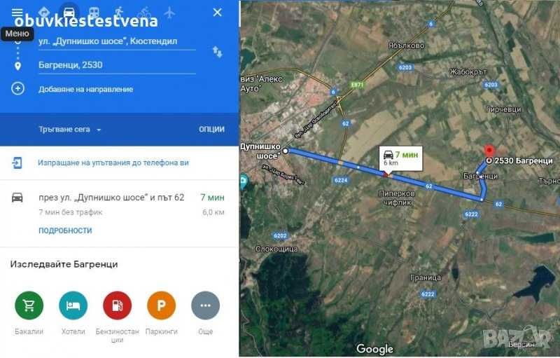 Къща до Кюстендил - Потенциал за Къща за Гости