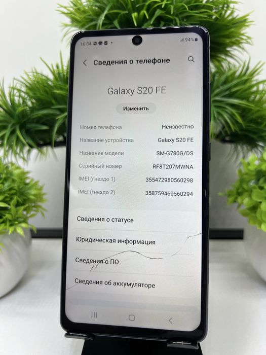 Samsung S20 Fe 128 gb