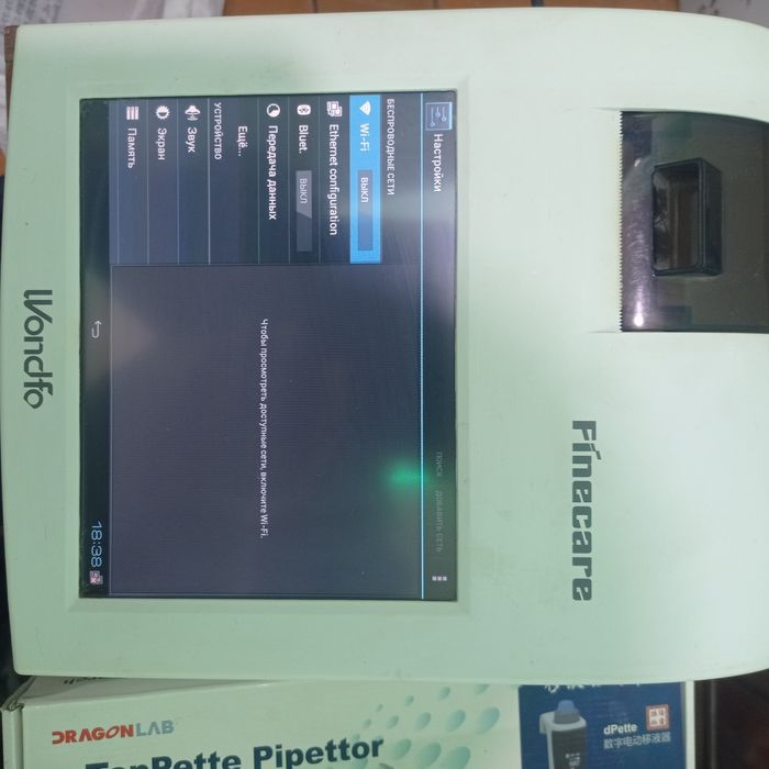 Tibbiyot diyagnitik ekispres labaratoriya aparati