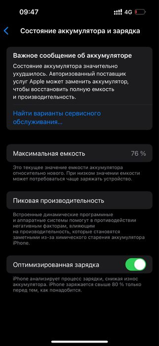 продам 14 про, 256гб