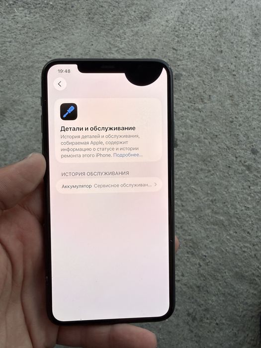 Iphone 11Pro Max