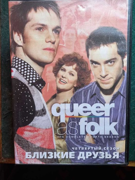 Сериал "Близкие друзья"