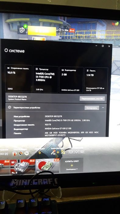 Игровой копьютер