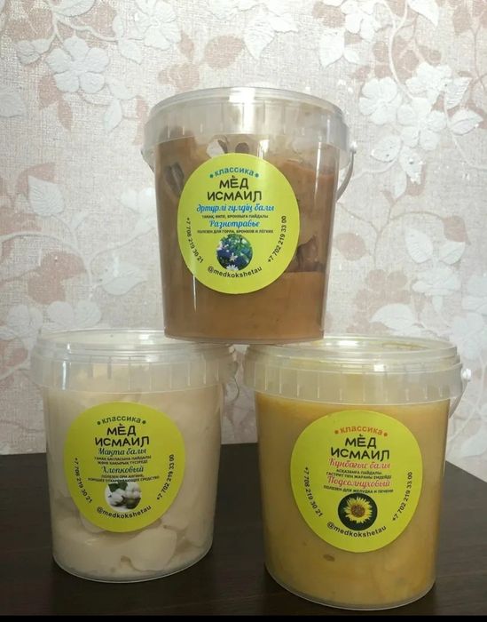 Таза табиғи бал сатылады