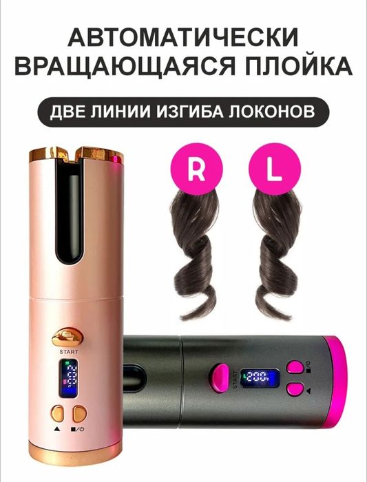 Продам срочно плойки