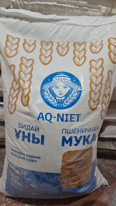 Сахар ,Мука , Масло