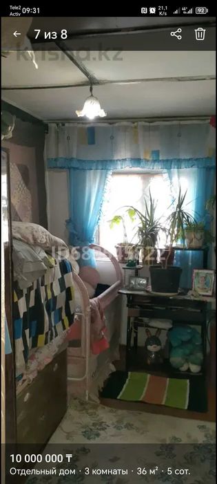 Дача, Кайнар Булак