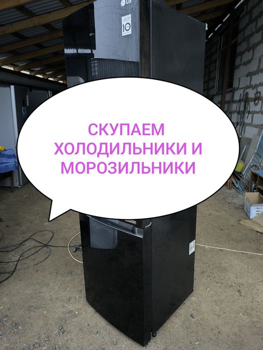 Холодильники морозильники все марки