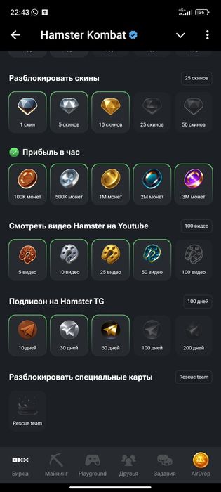 Продам аккаунт hamster combat