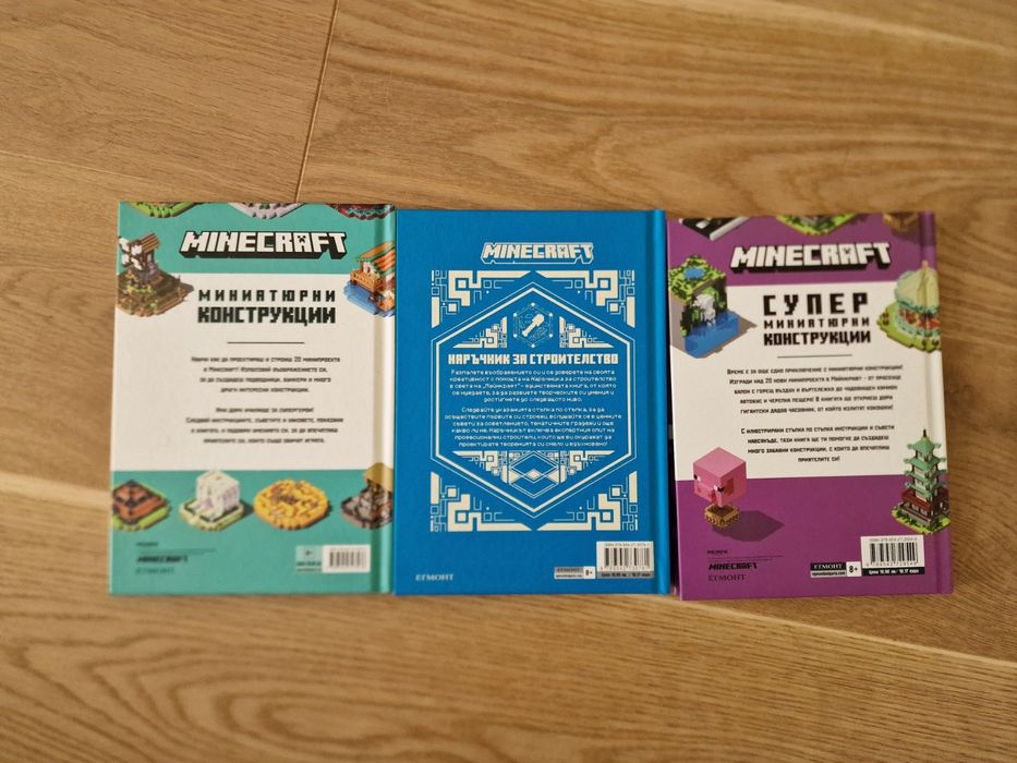 Майнкрафт Minecraft книги