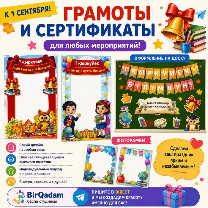 Разные дидактические материалы на липучках