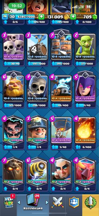 Клэшь рояль аккаунт