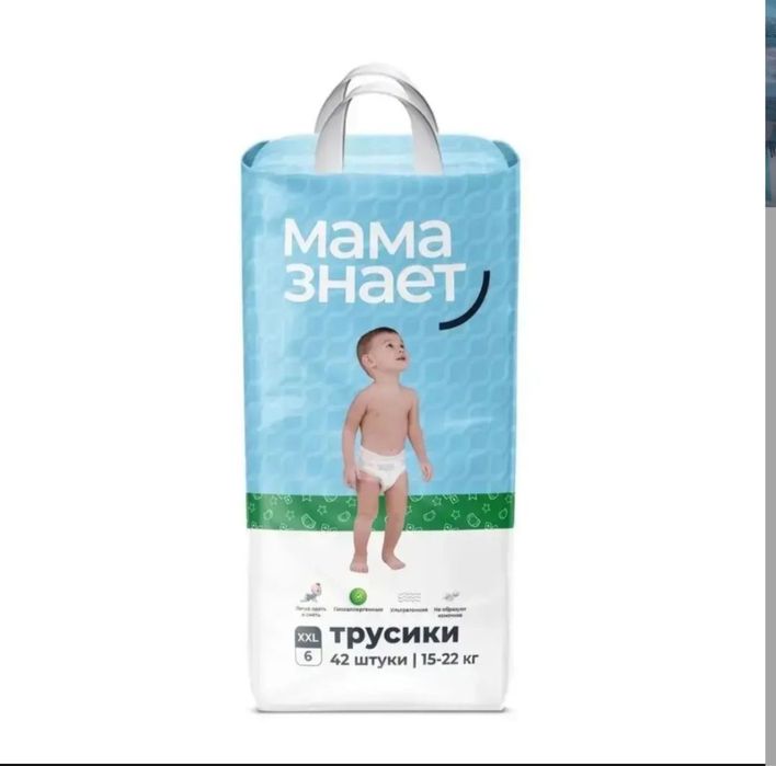 Продам трусики подгузники 6 размер