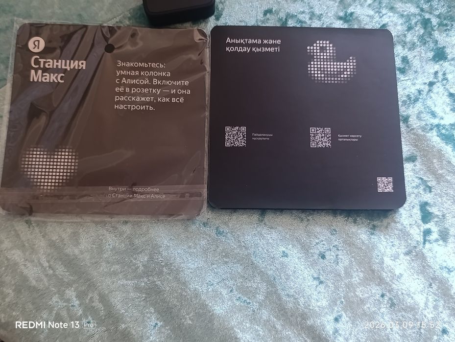 Станция Макс  яндекс