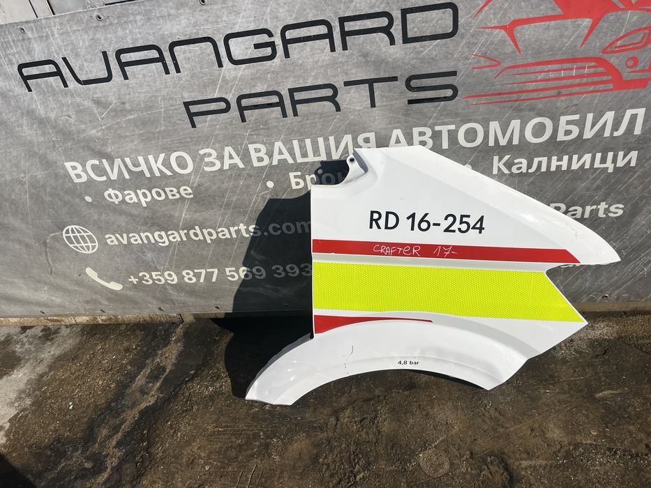 Калник VW Crafter Man 2017-