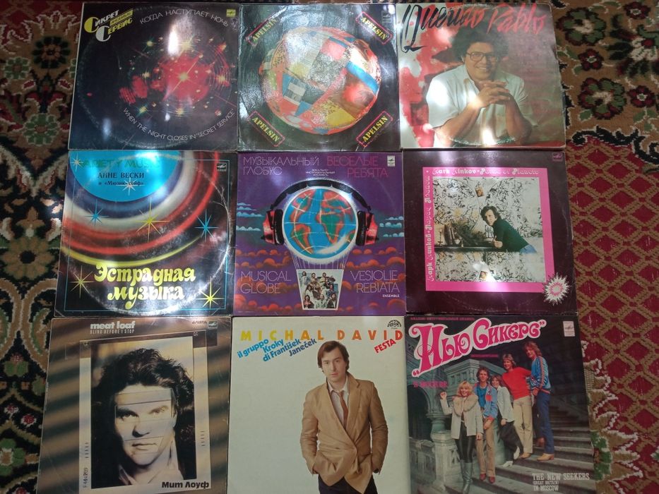 Виниловые пластинки