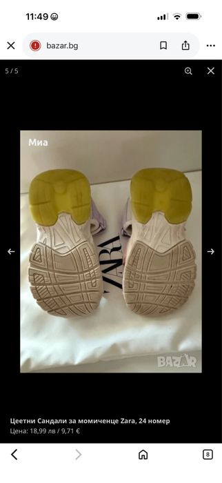 Цветни сандали за момиченце Zara, 24 номер
