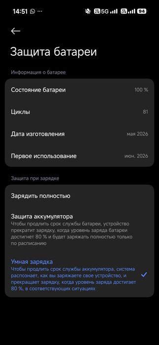 Poco x8 Pro max 512/12