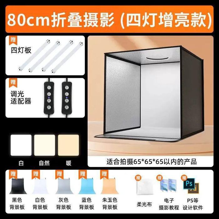 Фото бокс 80*80см