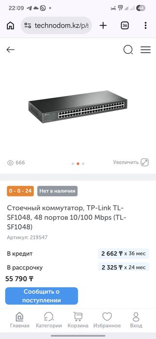 Сетевой коммутатор TP Link TL-SF1048
