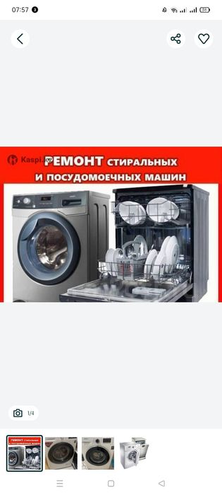 Ремонт стиралки посудомойки в духовки