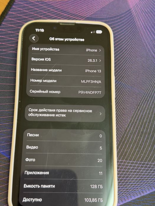 Продам айфон 13 с документами