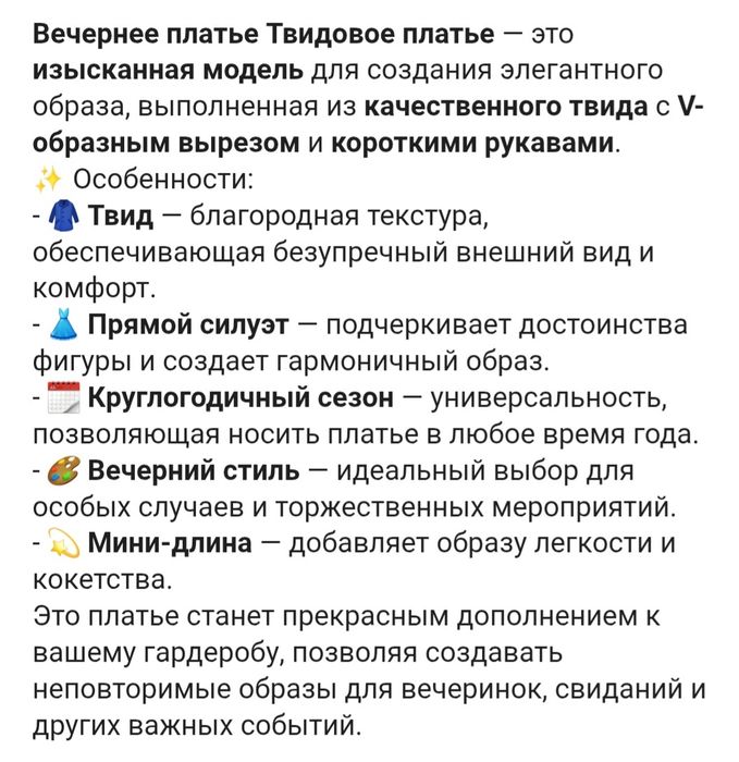 Продам новое вечернее платье