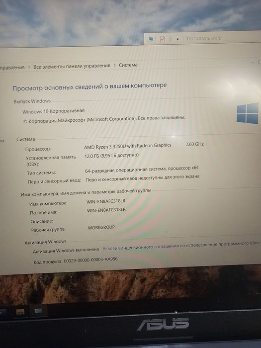 Офисный ноутбук в хорошем состоянии