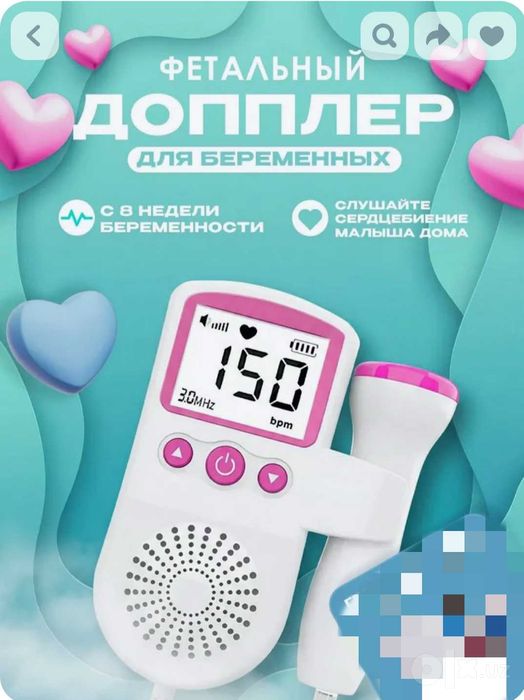 Фетальный доплер