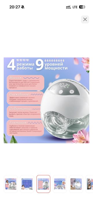 Молокоотсос JOYIN