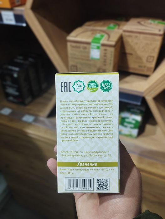 Bo'g'im og'riqlari uchun Tabiiy Kavrak kapsulalsi