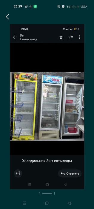 Витринный холодильник