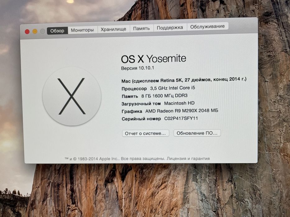 Imac retina 5k intel core i5