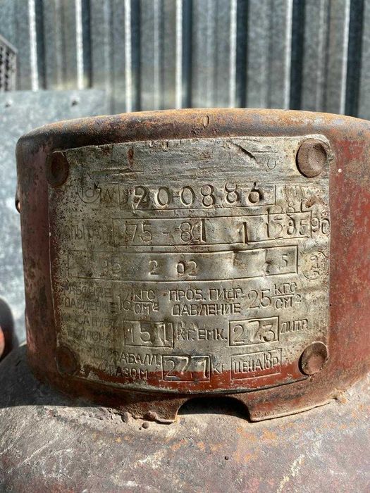 продам газовый балон 27л.