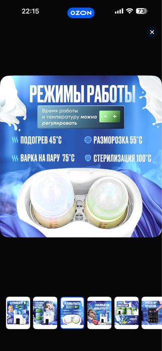 Waylo стерелизатор 4 в 1