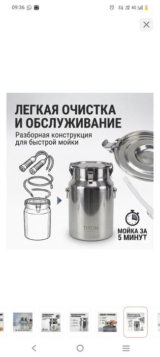 Сиыр сауатын апарат сатылады