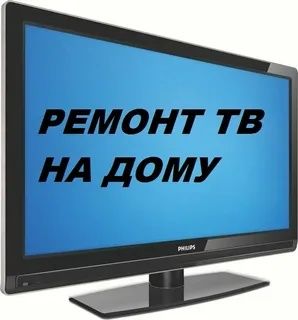 Сони Самсунг Лдж Филипс итд ремонт