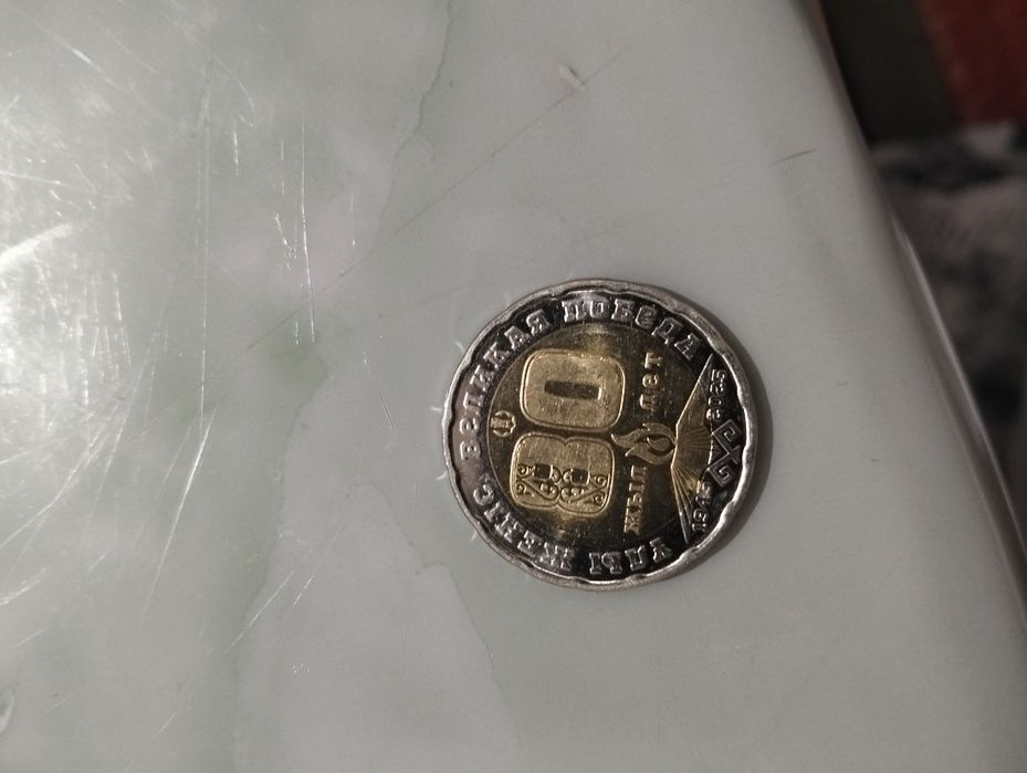 Продаю коллекционный редкую манету.