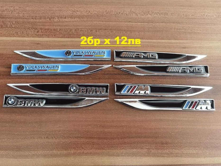 Надписи/Емблеми- Метални/ABS