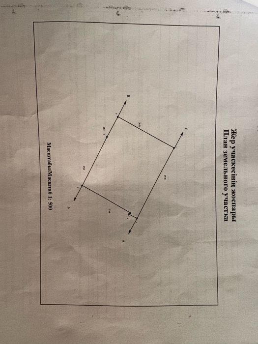 Продаётся участок