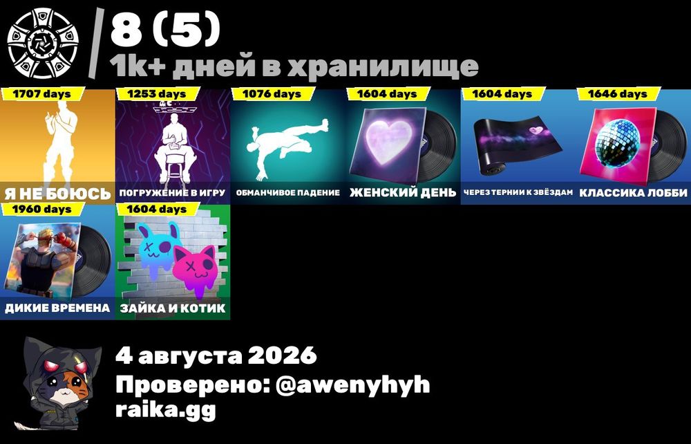 Акаунт в фортнайт