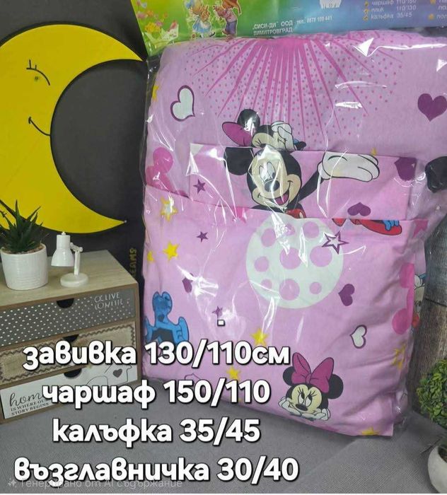 Комплекти за бебешко легло / кошарка