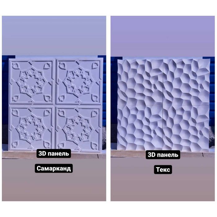 Гипсовые панели 50*50см