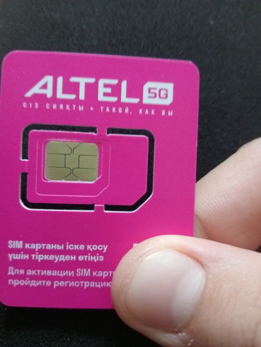 Продам красивый номер